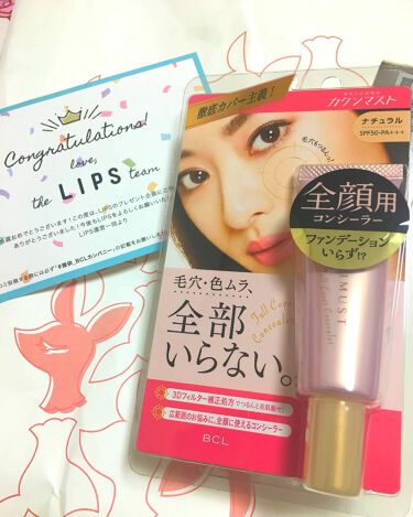 試してみた フルカバーコンシーラ ナチュラル カクシマストのリアルな口コミ レビュー Lips
