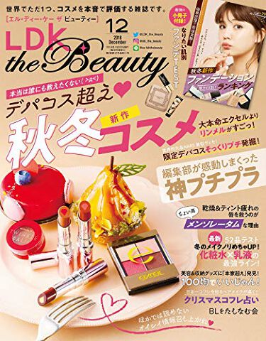 Ldk The Beauty 18年12月号 Ldk The Beautyのリアルな口コミ レビュー Lips