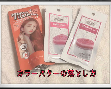 Ancels Color Butter エンシェールズを使った口コミ もうすぐカラー剤を使ったセルフカラーをして By はる 敏感肌 Lips