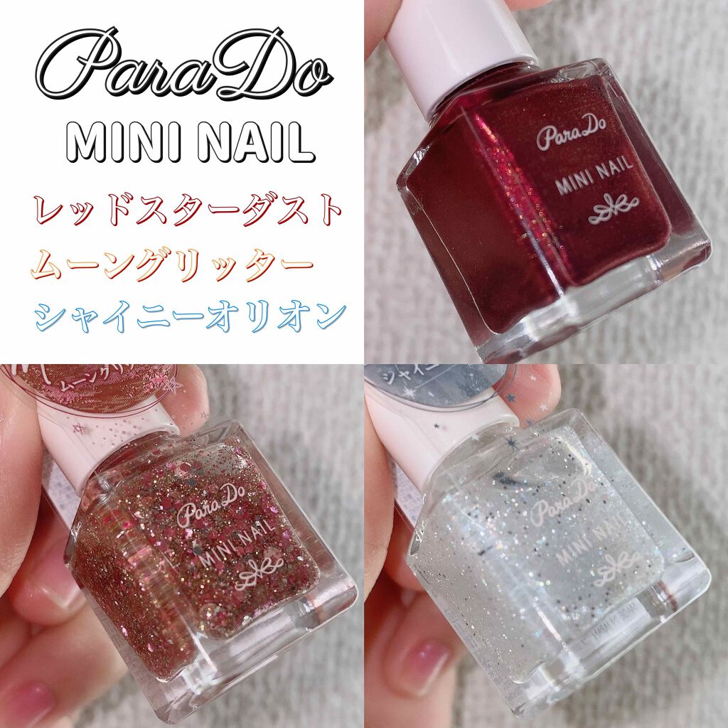 ミニネイル パラドゥの口コミ Parado Mininail レッド By 𝓐𝓶𝓲 敏感肌 20代前半 Lips