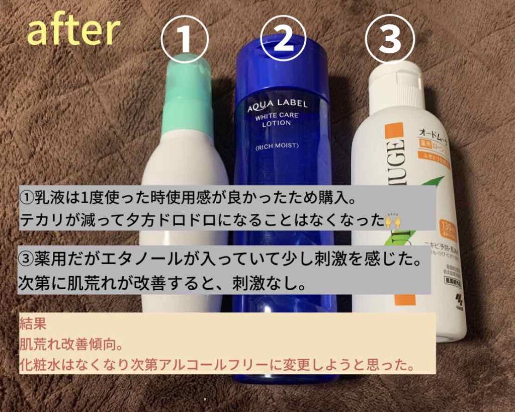 オードムーゲ 薬用ローション ふきとり化粧水 オードムーゲを使った口コミ 肌質 混合肌 コロナ事情で化粧はあまりし By Fantastic Make 1j0g 脂性肌 代前半 Lips