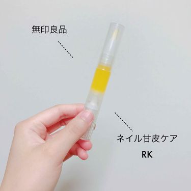 甘皮ケアオイル 無印良品の使い方を徹底解説 見よ このブザマな爪の姿を のぶしは地面を By のぶし 混合肌 Lips