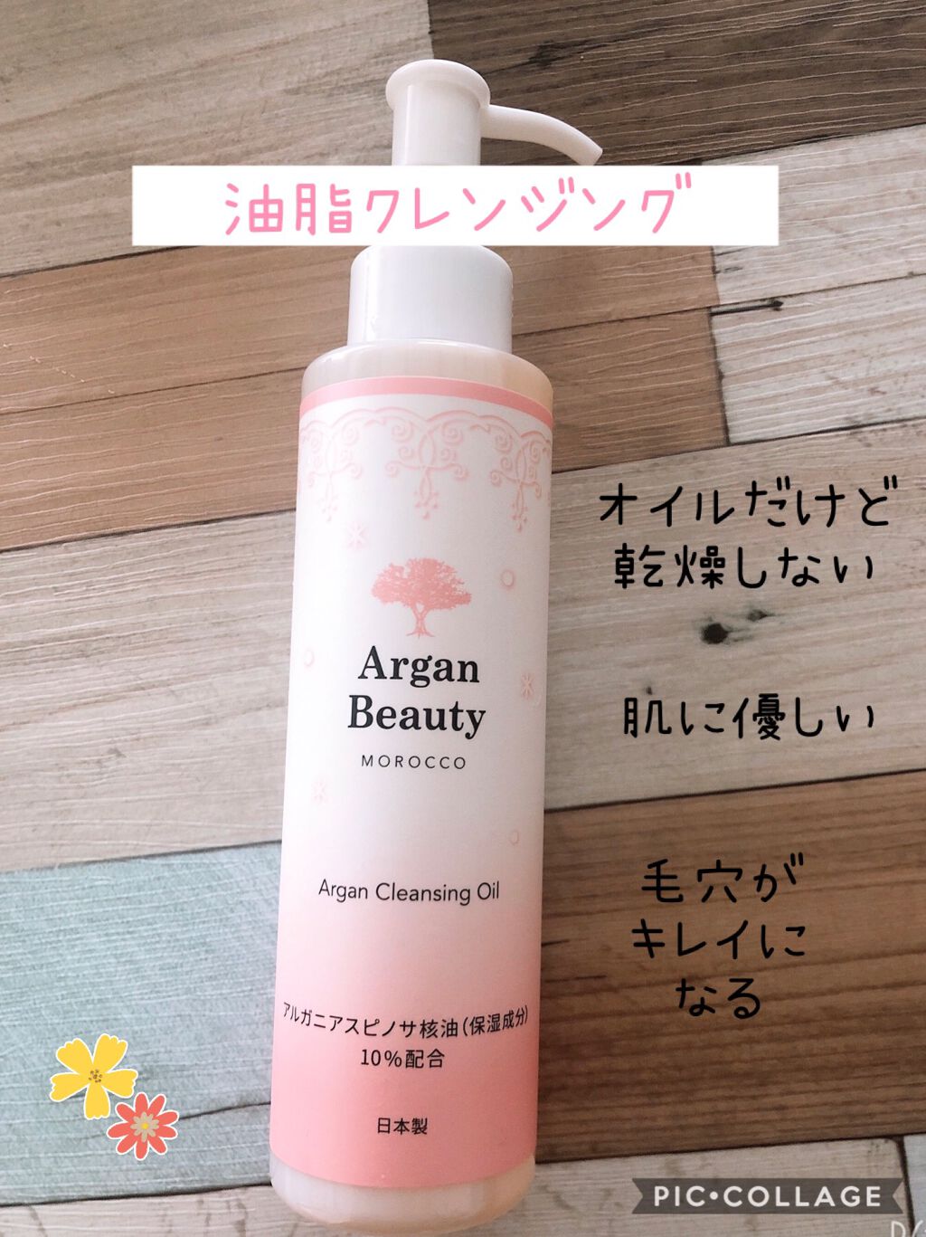 Agb クレンジングオイル アルガンビューティーの口コミ 乾燥肌におすすめのオイルクレンジング Agbアルガンクレン By Naonao 乾燥肌 Lips