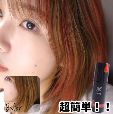 Hima On Lips イメチェン 簡単にハデ髪に シャンプーで落ちるヘアカラー Lips