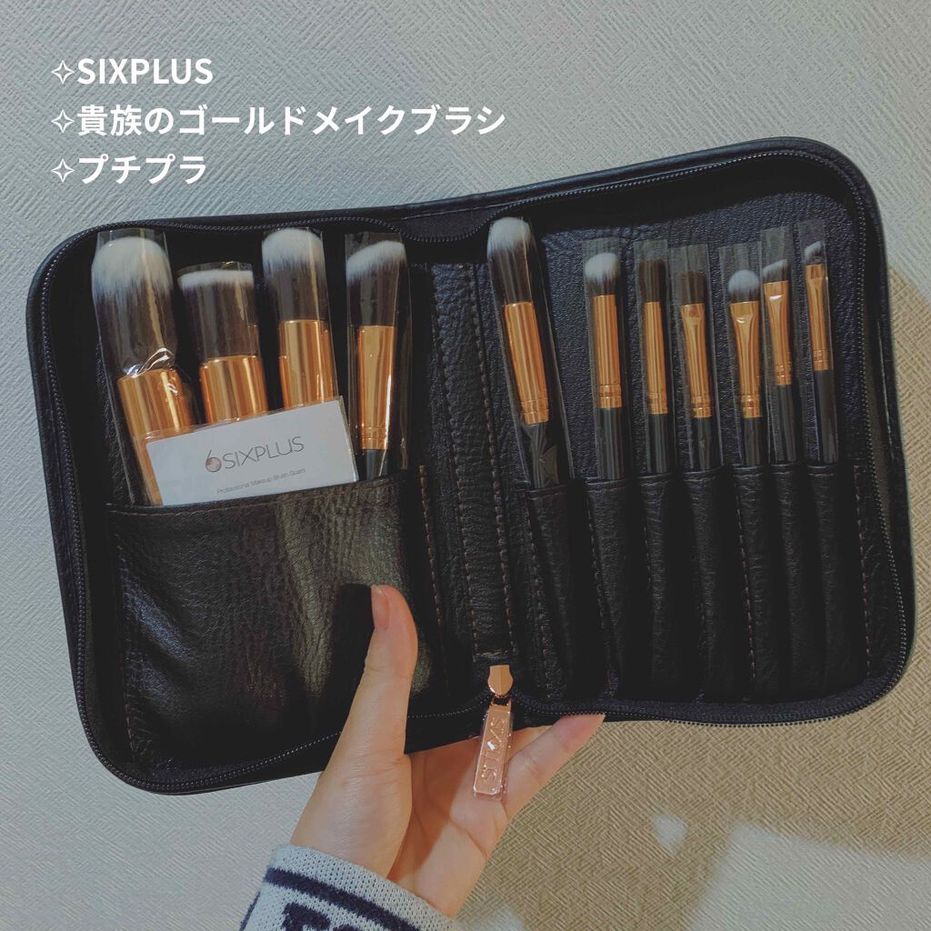 貴族のゴールドメイクブラシ｜SIXPLUSの口コミ「 SIXPLUS貴族のゴールドメイクブラシ..」 by ®️(乾燥肌/20代前半) LIPS