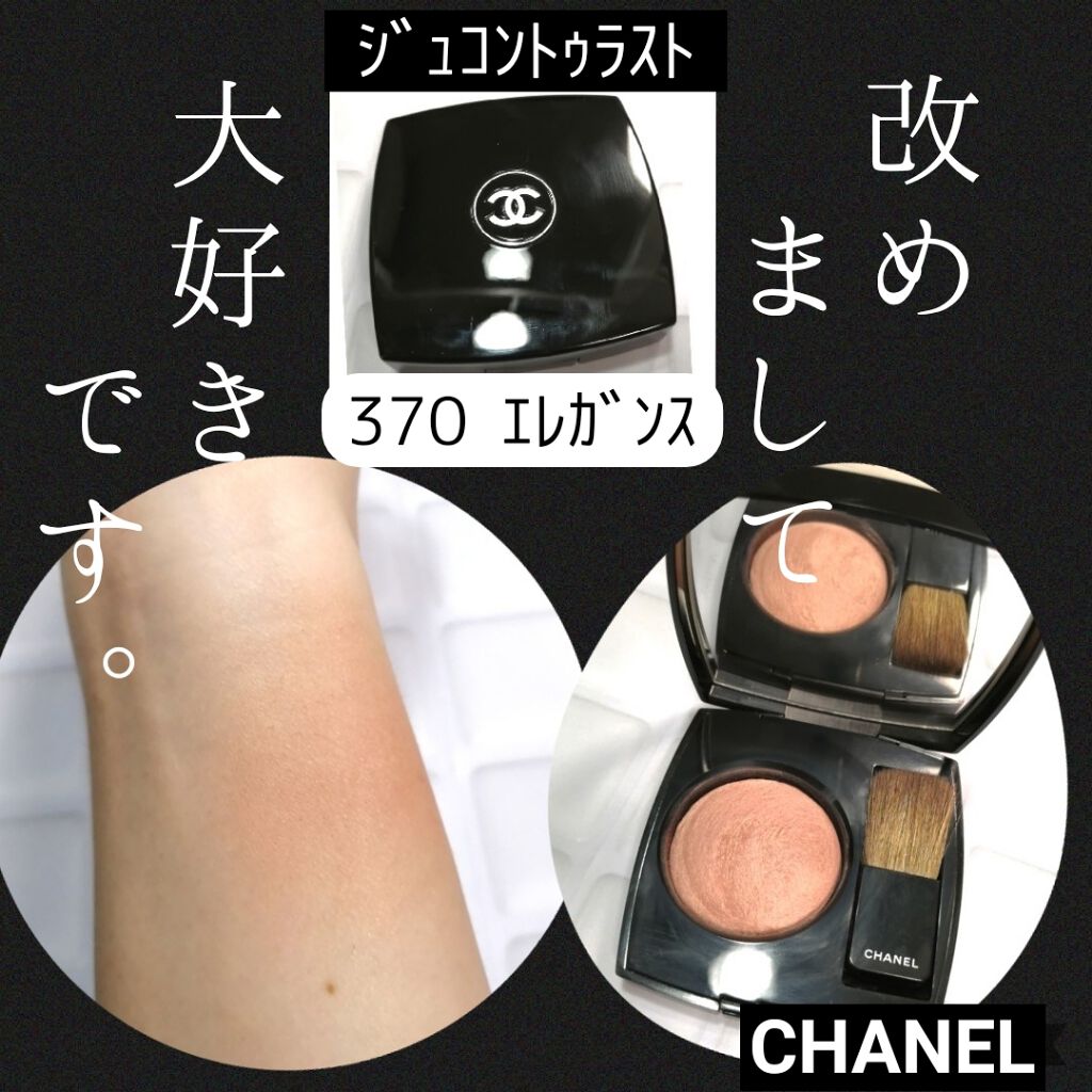 CHANEL ジュ コントゥラスト #72 チーク - チーク