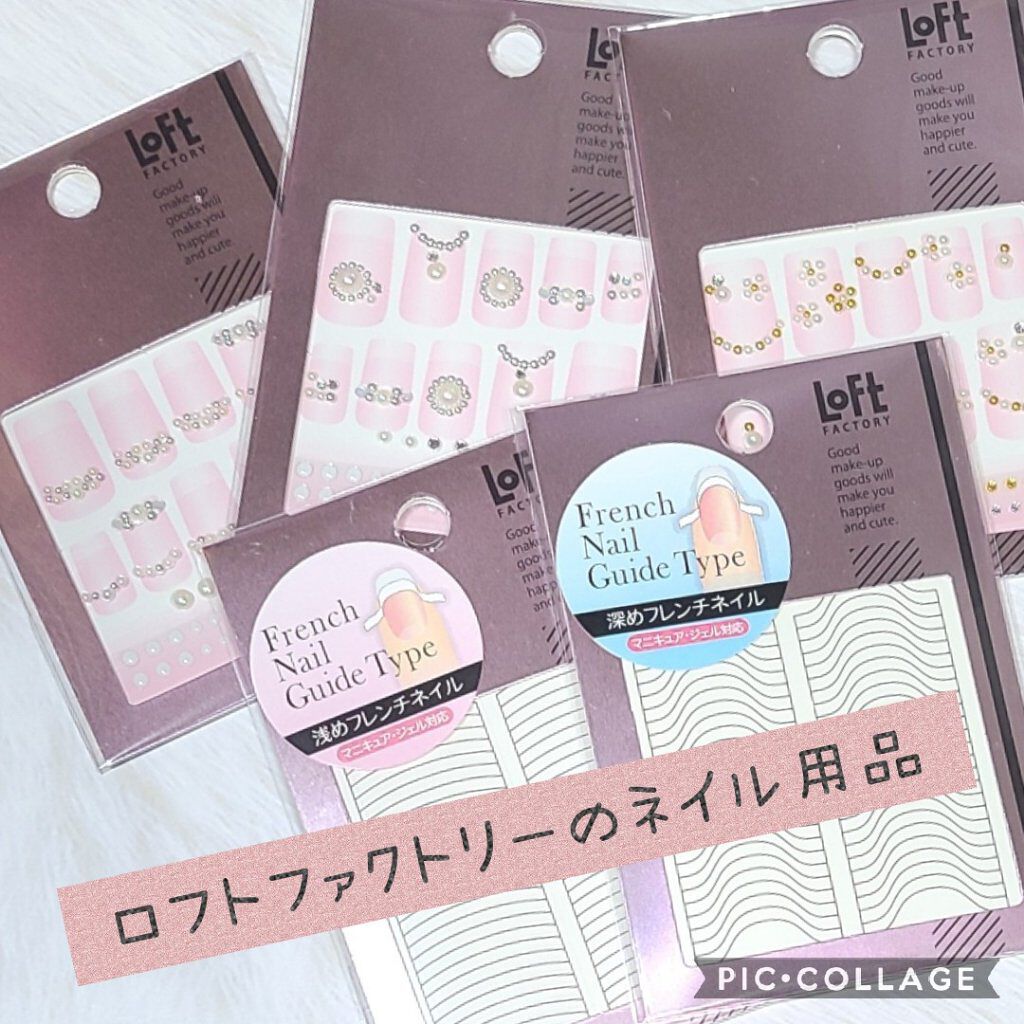 Nail Goods ロフトファクトリーの口コミ ロフトファクトリーのネイル用品 少し前にピ By あいしゃん で多忙中 敏感肌 Lips