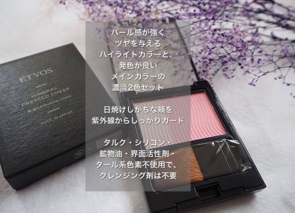 ミネラルプレストチーク エトヴォスの辛口レビュー 評価 チークの性能的には問 By K819 敏感肌 30代前半 Lips