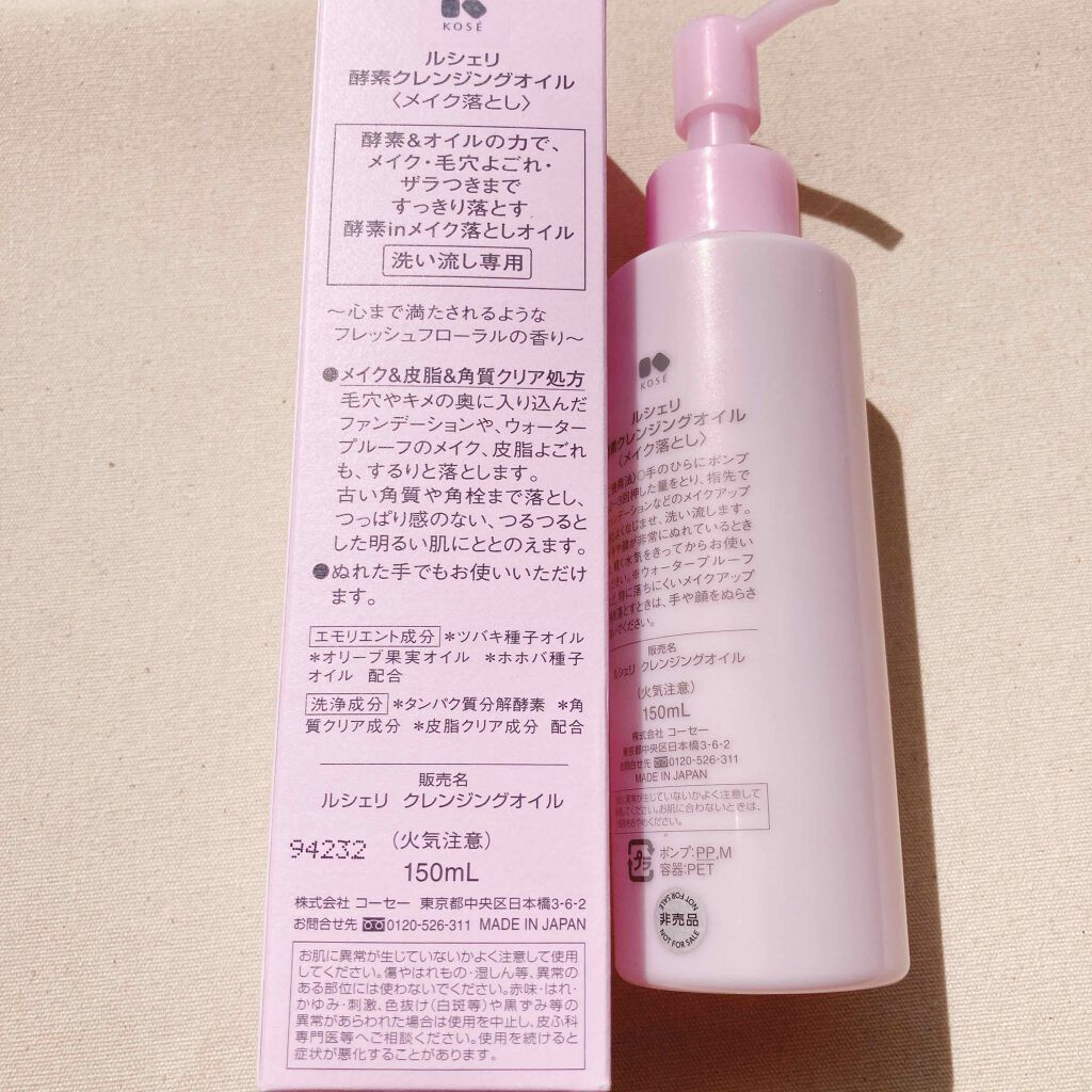 酵素クレンジングオイル ルシェリの口コミ 使い切りコスメkoseルシェリ酵素クレン By 𝖻𝗈𝗇𝗈 混合肌 代後半 Lips