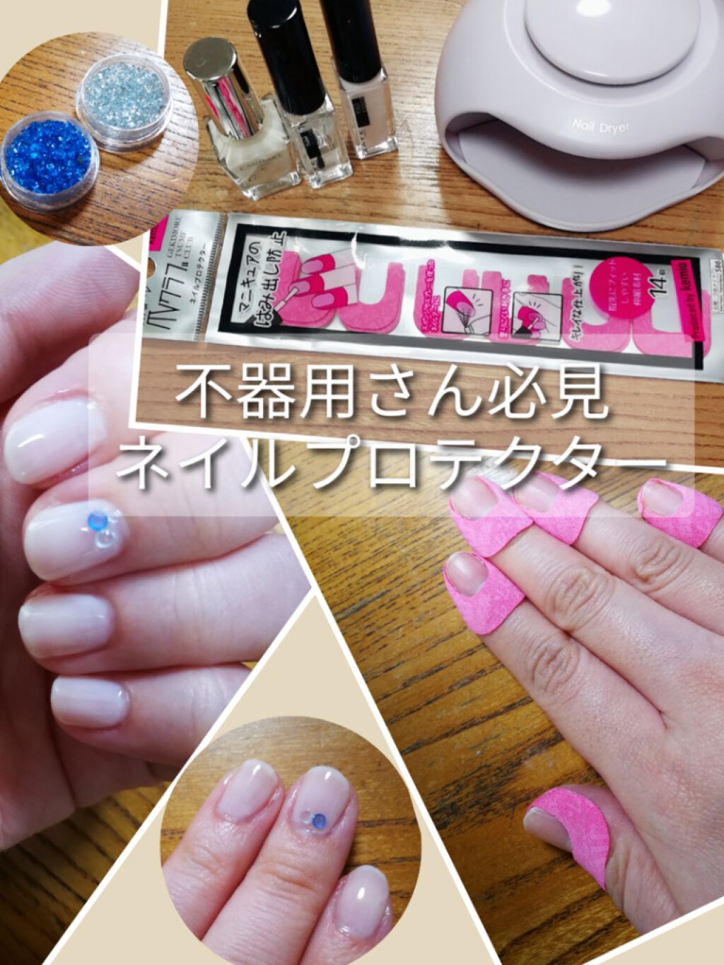 激盛れ爪クラブ Daisoの口コミ 超優秀 100均で買えるおすすめネイルシール パーツ 本日はdaisoで購入 By Zero こっそりマイペースに活動中 敏感肌 30代前半 Lips