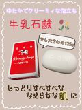 牛乳石鹸 話題沸騰中のコスメ 真似したいメイク方法の口コミが567件 デパコスからプチプラまで Lips