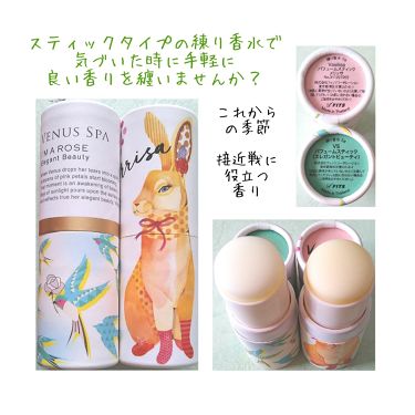 パフュームスティック ヴァシリーサを使った口コミ 兎 Vasilisaパフュームスティック By きんとん 代前半 Lips