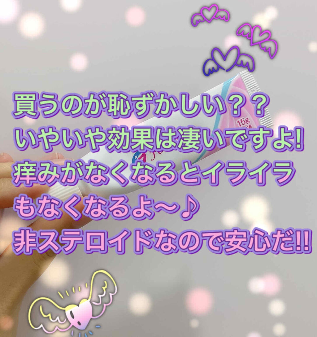 フェミニーナ軟膏s 医薬品 フェミニーナの口コミ 恥ずかしがってんじゃないぞ Wフェミニ By のん アトピー肌 代後半 Lips