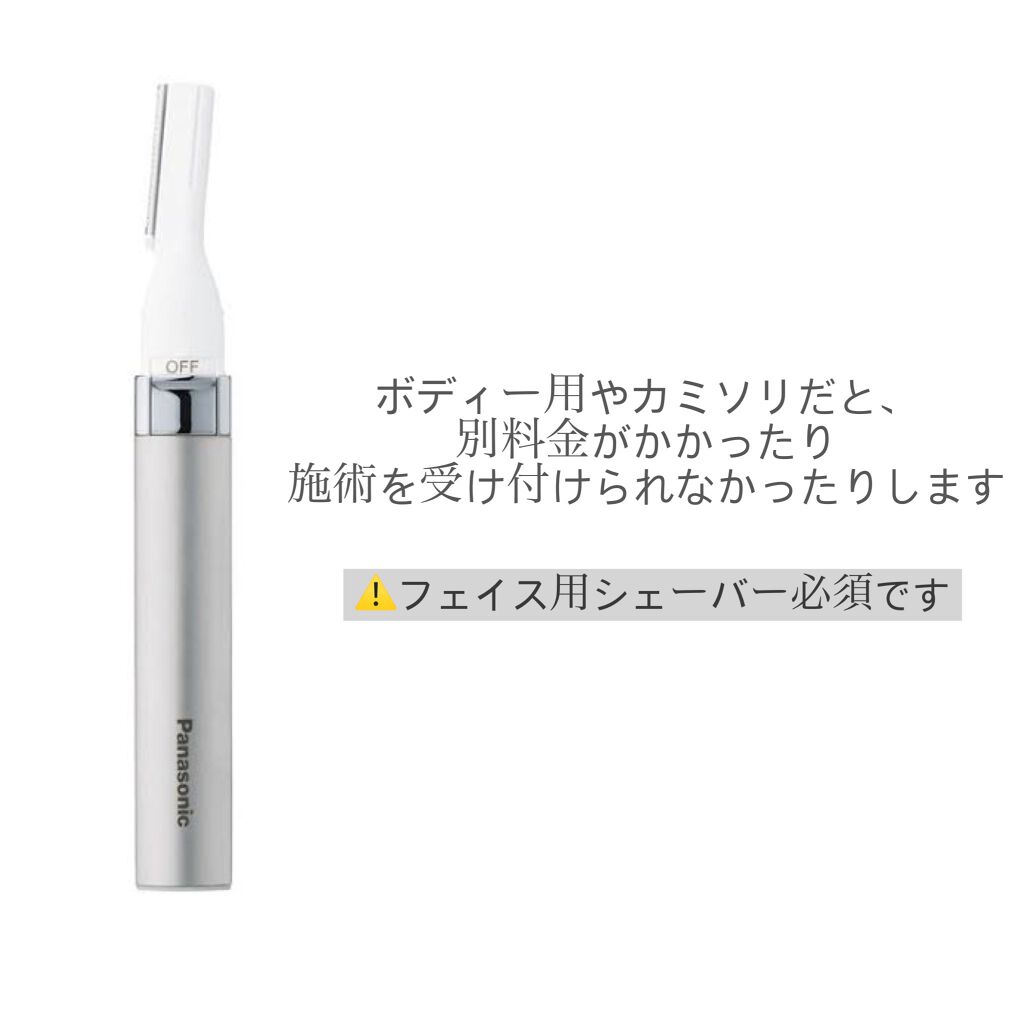 フェリエ フェイス用 Es Wf41 Panasonicの口コミ 脱毛サロンlacocoレポ こんばんは By ゆゆ Lips