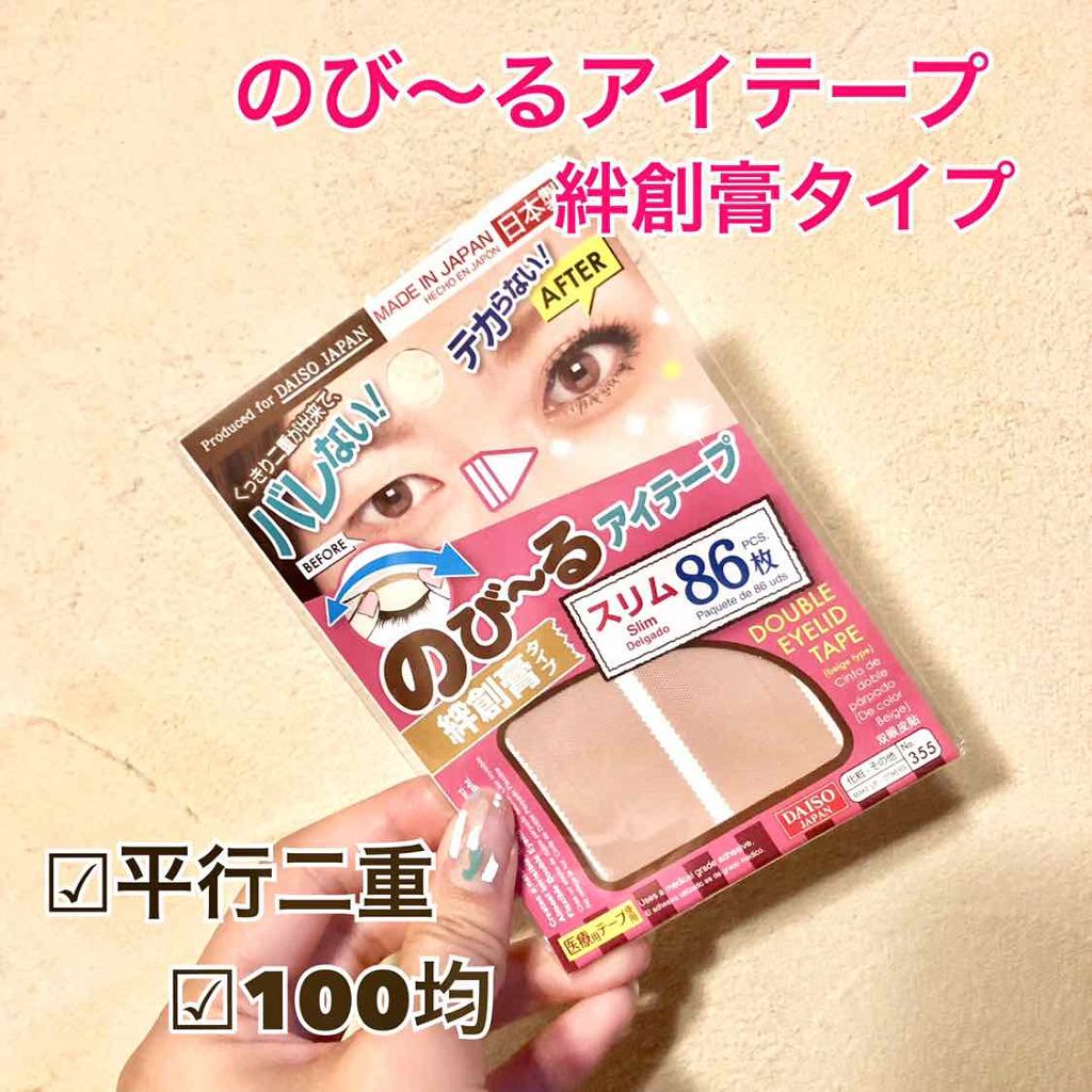 Nobiru Eye Tape Adhesive Plaster Type 86 Slim