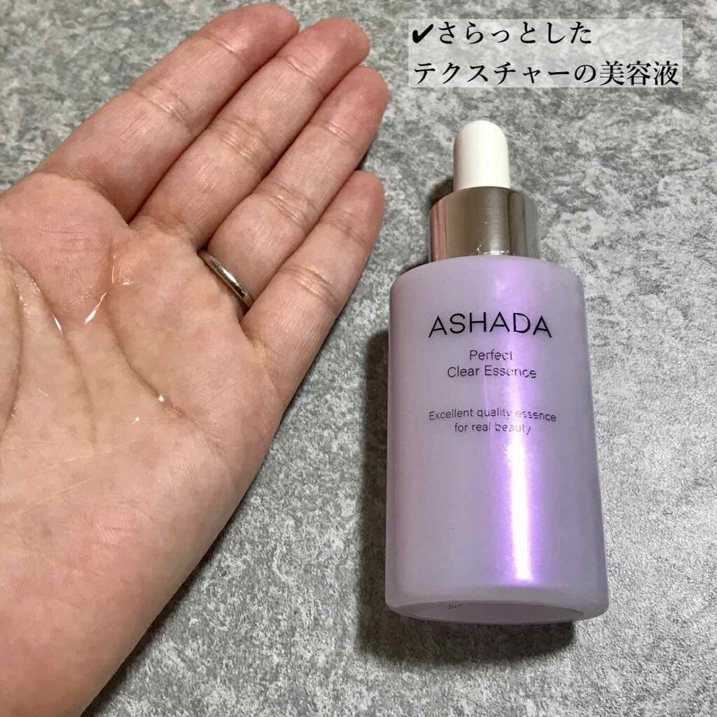 アスハダ Ashada 美容液 パーフェクトクリアエッセンス アスハダの口コミ エイジングケアにおすすめの美容液 アスハダの美容液はさら By コスメコレクター 普通肌 30代前半 Lips