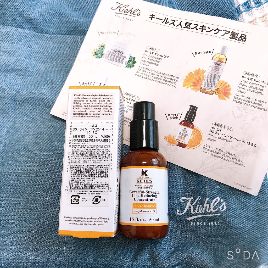 キールズ Ds ライン コンセントレート 12 5 C Kiehl Sの使い方を徹底解説 Kiehl S キールズdsラインコンセ By シエスタ 超多忙期コメ返遅れます 乾燥肌 40代前半 Lips