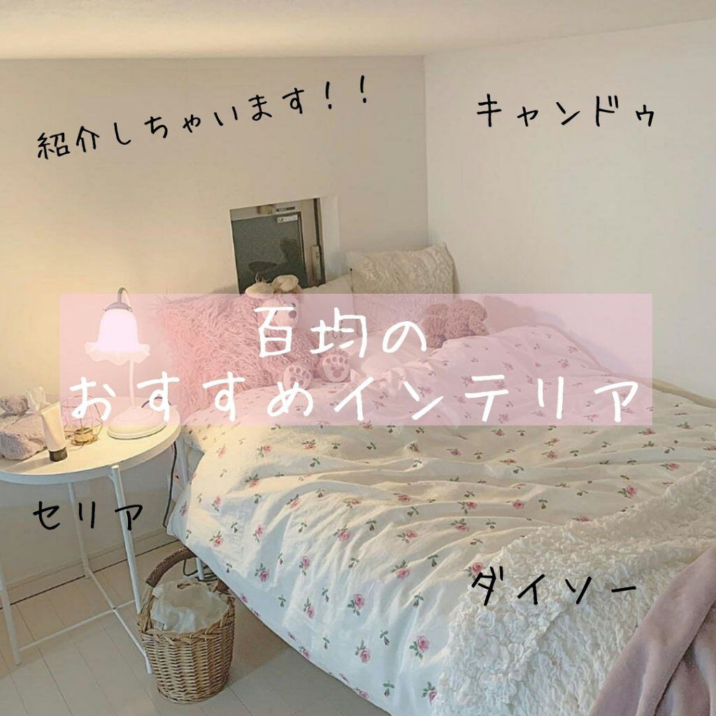 Miia ボディミスト Daisoの口コミ 超優秀 100均で買えるおすすめ香水 レディース 今回は 月に4 5回行 By うみ 混合肌 10代後半 Lips