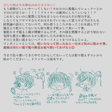 イオ クリーム メルトリペア ルベルを使った口コミ 傷んでツヤがない髪も 家にある道具と簡単に By 駿河 混合肌 代前半 Lips