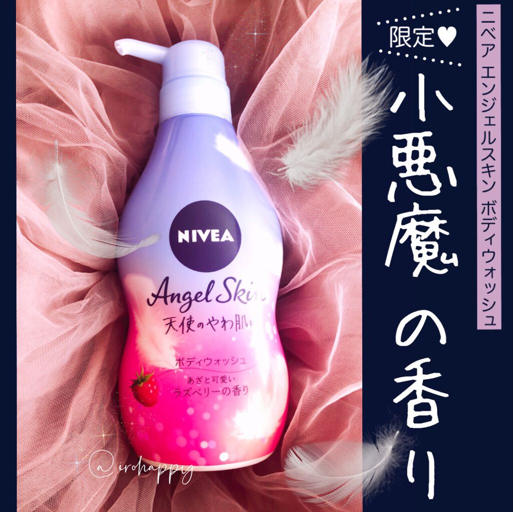 限定ボディソープ ニベア エンジェルスキン ボディウォッシュ サボン ブーケの香り ニベアの口コミ Nivea ボディウォッシュ 𝚎𝚛𝚢 By いろは 混合肌 Lips