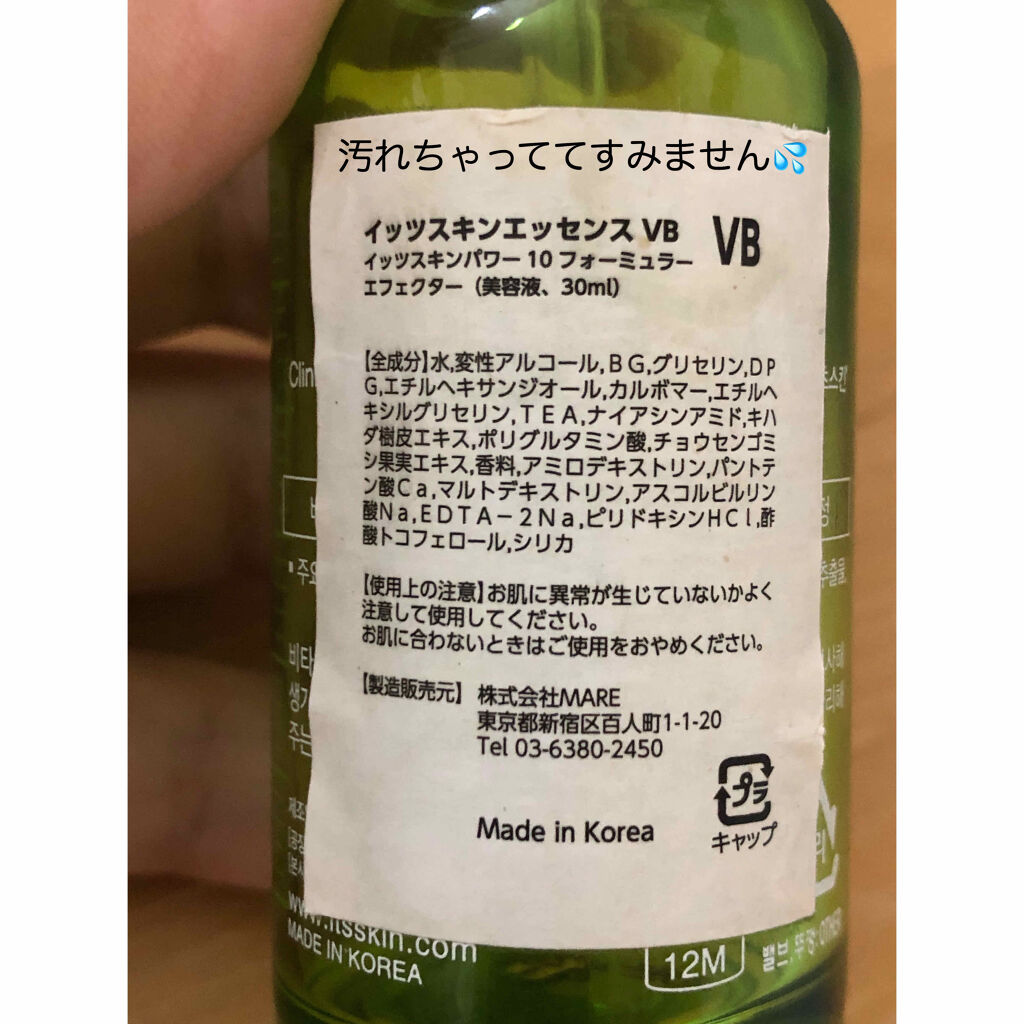 it's skin power 10 formula vb effector