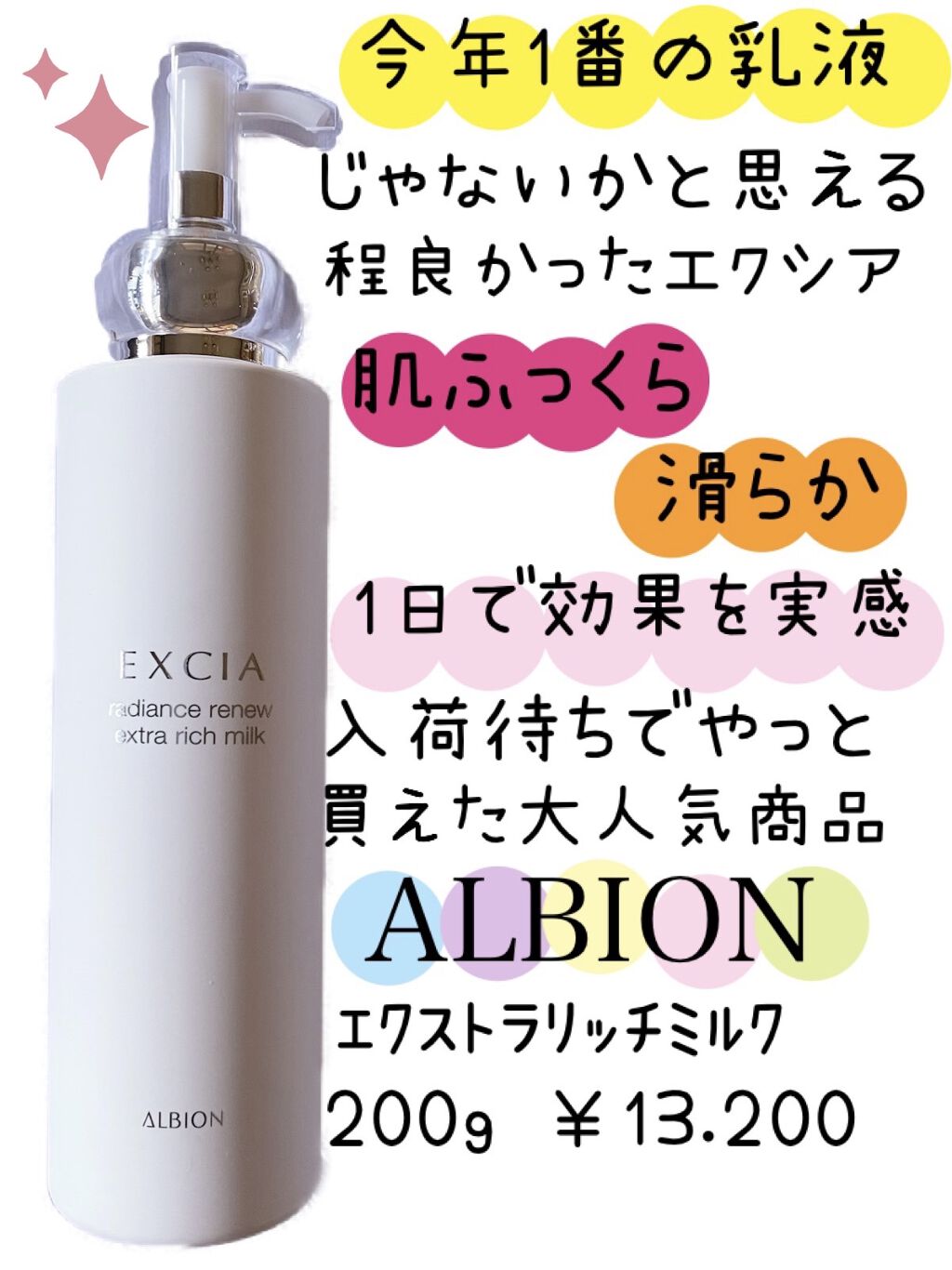 アルビオン エクシア 乳液 - 基礎化粧品