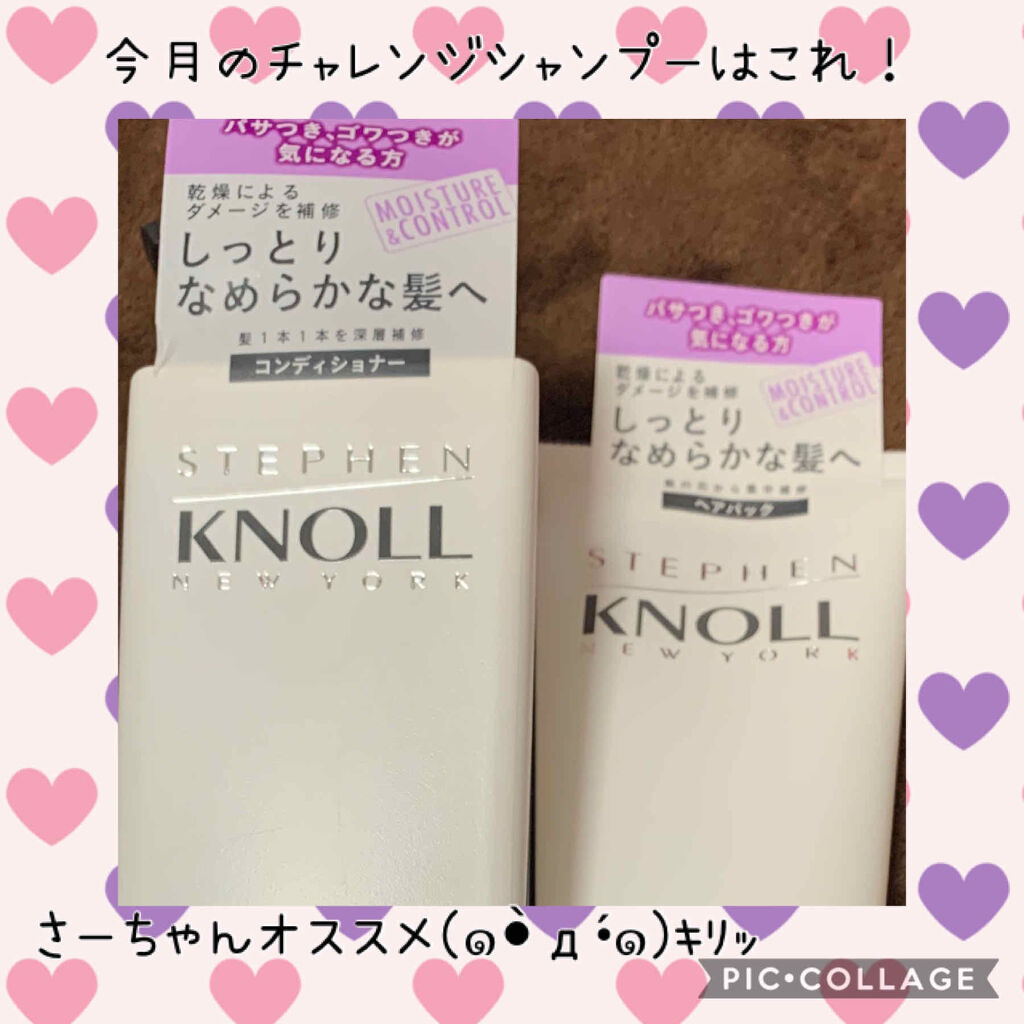 モイスチュアコントロール ヘアパック スティーブンノル ニューヨークを使った口コミ 皆さまこんにちは 今月のチャレンジシャンプ By 清香 さや蔵 D ﾎｽｨ 敏感肌 40代前半 Lips