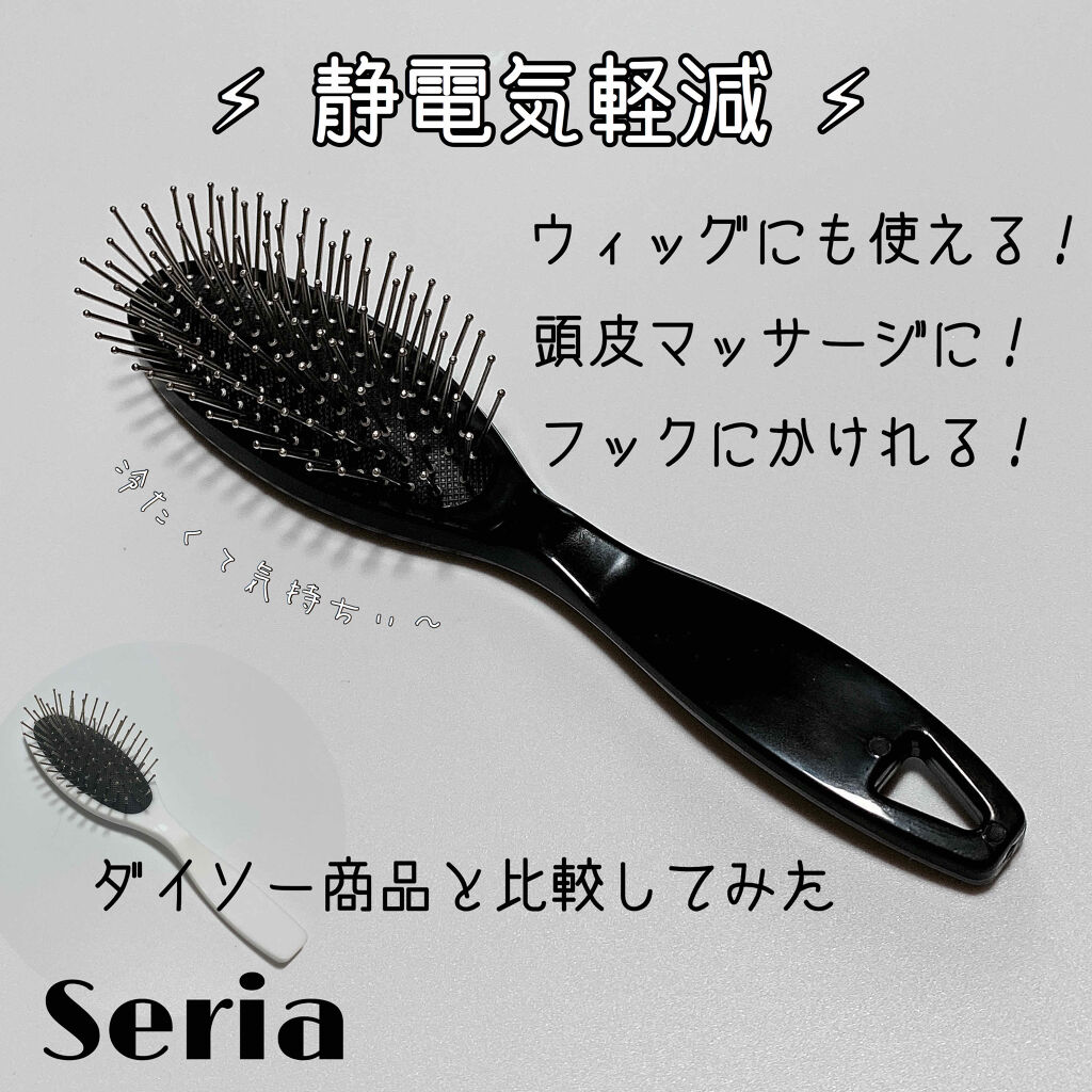 セリア ヘアブラシ セリアを使った口コミ 私が100円でリピートしているヘアブラシを By Enu 混合肌 代前半 Lips