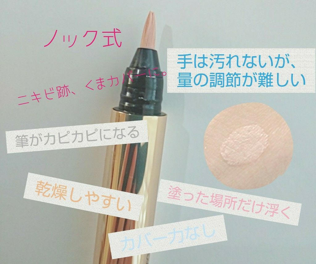 ラディアント タッチ Yves Saint Laurent Beauteの口コミ イヴ サンローランラディアントタッチ 辛口 By ゆなゆな 脂性肌 Lips