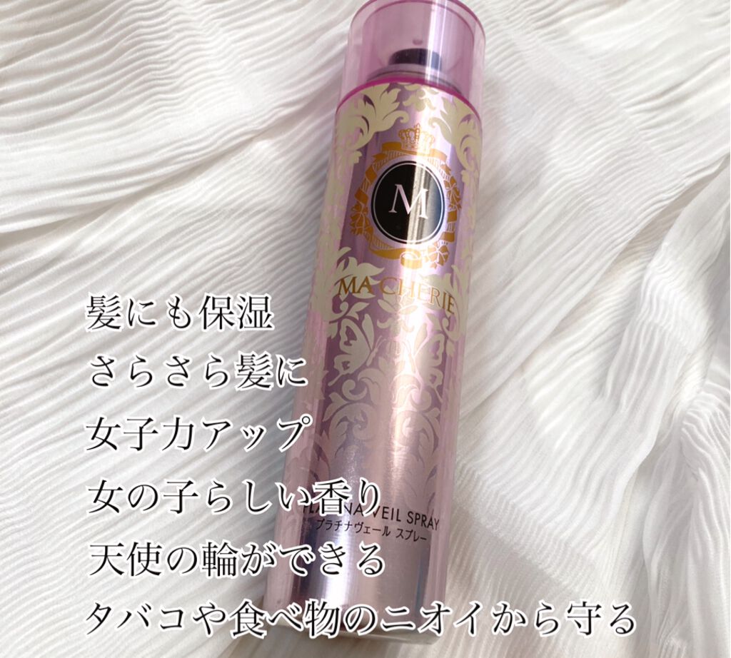 ヘアフレグランス Ex Macherieの口コミ Macherieヘアフレグランスex女の子 By 𝒜𝓂𝒶𝓃𝒶 Lips