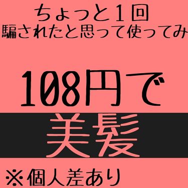 ローヤルゼリー配合 美容液 Daisoの使い方を徹底解説 超優秀 100均で買えるおすすめ美容液 髪質変わったね って By Motorin 混合肌 10代後半 Lips