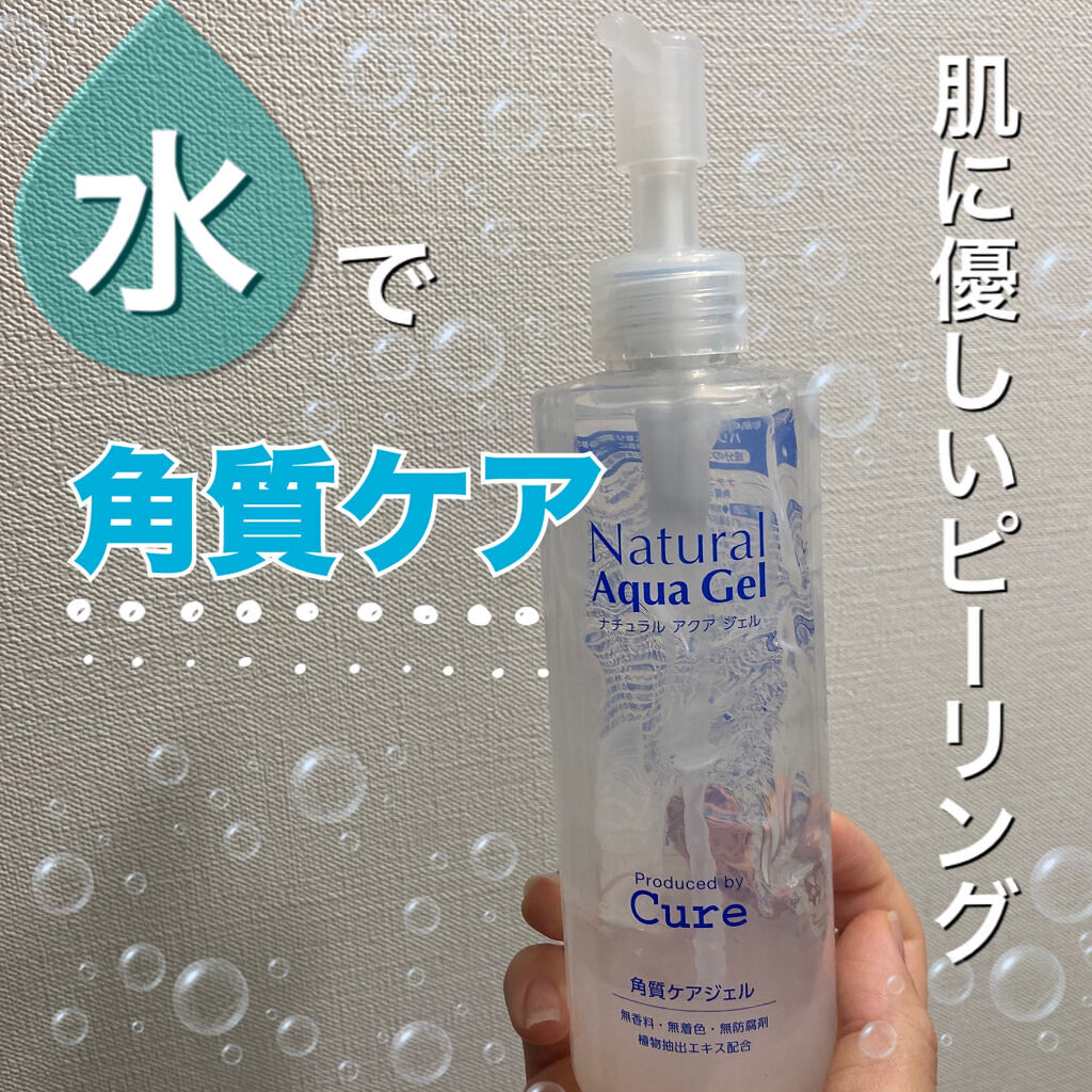 ジェル角質 Cure キュア ナチュラルアクアジェル 100g - 基礎化粧品