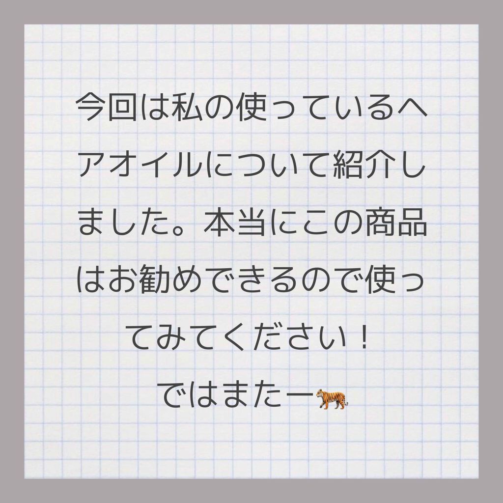 ボタニカルヘアオイル エアリースムース Botanistの使い方を徹底解説 どうもです 今回はヘアオイルについて紹介し By とらこ 乾燥肌 10代後半 Lips