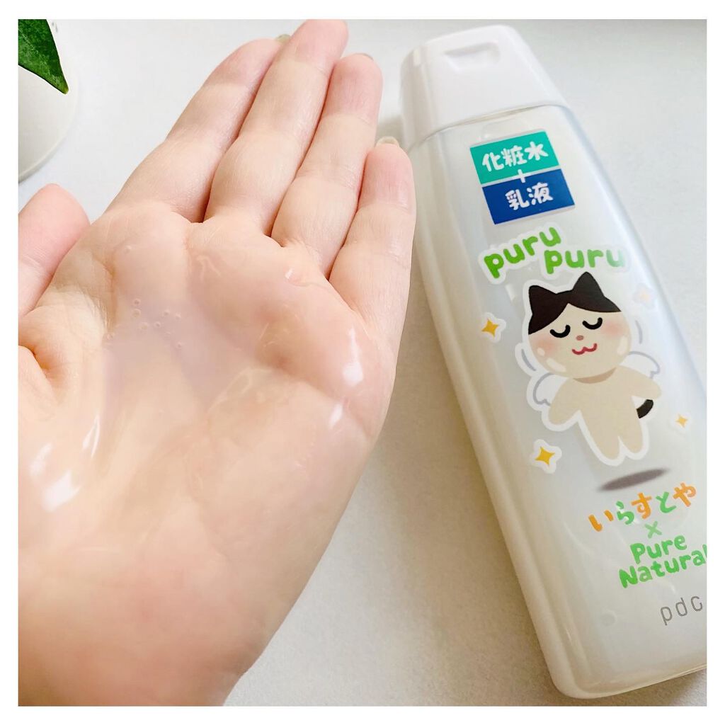 限定乳液 ピュア ナチュラル エッセンスローション Uv 旧 Pdcの口コミ ピュアナチュラル いらすとやのコラボ商品 By Nanami 乾燥肌 Lips