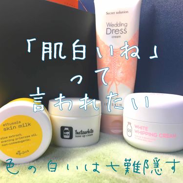 ウェディングドレスクリーム It S Skinのリアルな口コミ レビュー Lips