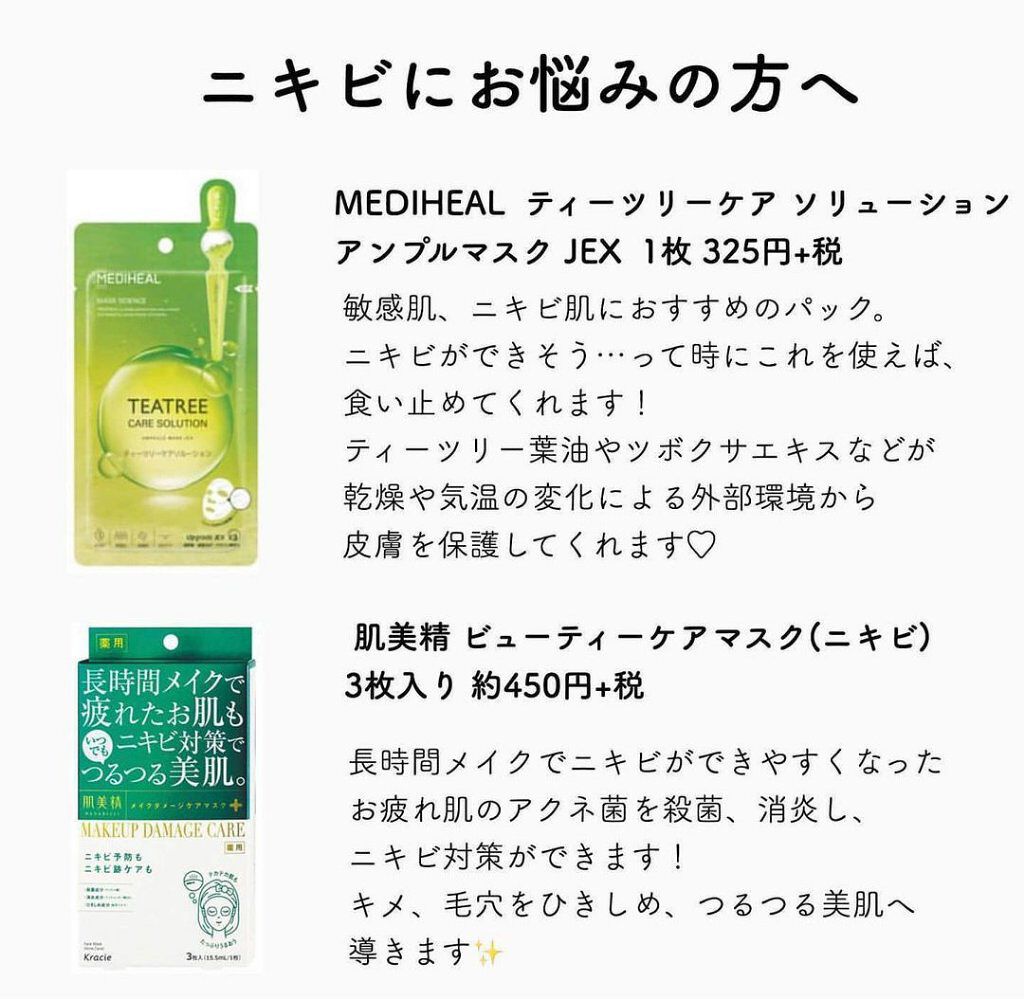 お米のマスク 毛穴撫子を使った口コミ です フェイスパックって色々種類があって By 混合肌 10代後半 Lips