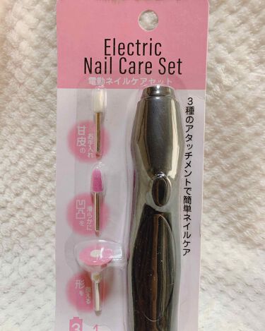 Electric Nail Care Set セリアのリアルな口コミ レビュー Lips