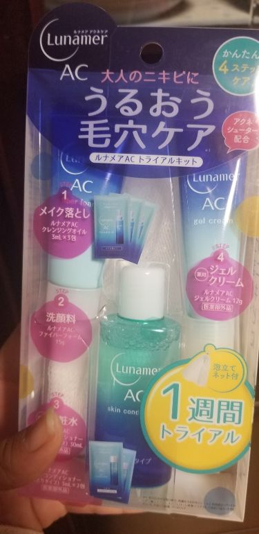 試してみた】1週間お手入れキット／ルナメアACのリアルな口コミ 