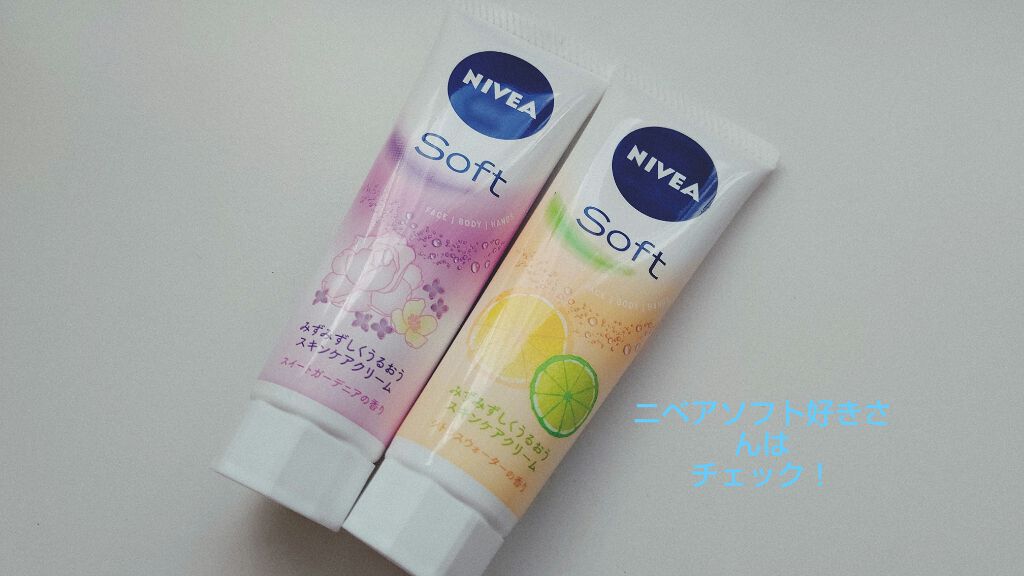 限定フェイスクリーム ニベア ソフト スキンケアクリーム ニベアの口コミ ニベアソフト好きさん いますか 私は 青缶 By すん 普通肌 30代前半 Lips