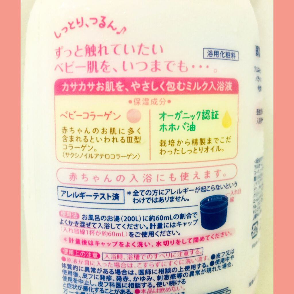 限定入浴剤 ソフレ マイルドミー ミルク入浴液 和らぐサクラの香り 薬用ソフレの口コミ 薬用ソフレ ソフレマイルドミーミルク入浴液 By Asako Makeup Advisor 乾燥肌 Lips
