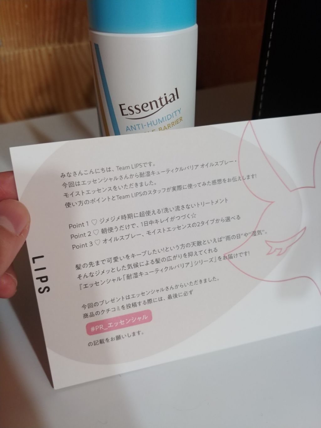 耐湿キューティクルバリア オイルスプレー エッセンシャルの使い方を徹底解説 今朝 佐川急便経由で荷物が届きました 最近 By 北国 混合肌 代前半 Lips