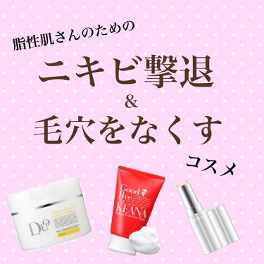 スキンケア方法 スムージングスティック Rmkの使い方 効果 代前半 脂性肌 By のぼ 敏感肌 代後半 Lips