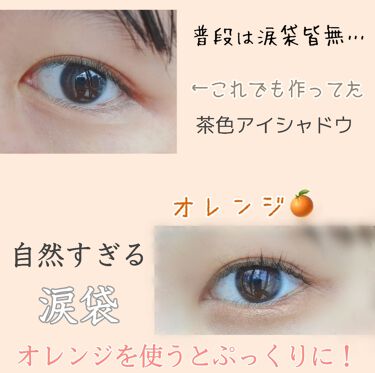 ナチュラル チークn Cezanneを使った口コミ 可愛い女の子の涙袋はオレンジでした め By 雨女 あめ 混合肌 10代後半 Lips