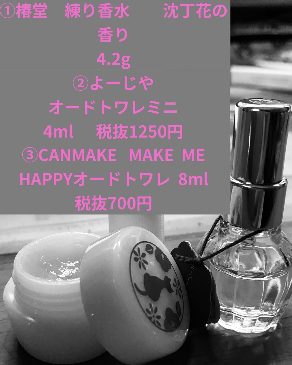 よーじやオードトワレ よーじやを使った口コミ 手持ち香水 大公開 こちらのプチプラ3つ紹 By 蕚 美白求めて三千里 代前半 Lips