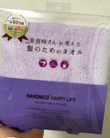 1000円以下 ハホニコ ヘアドライマイクロファイバータオル ハホニコハッピーライフのリアルな口コミ レビュー Lips