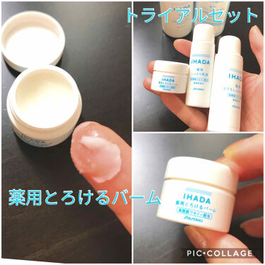 スキンケアセット とてもしっとり Ihadaを使った口コミ Lips賞 イハダ 薬用スキンケア 化粧 By ユキちゃん 乾燥肌 30代前半 Lips