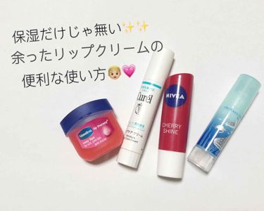 年代 肌質別 ニベア リップケアシャインシリーズ 韓国限定 ニベアの口コミ 134件 Lips