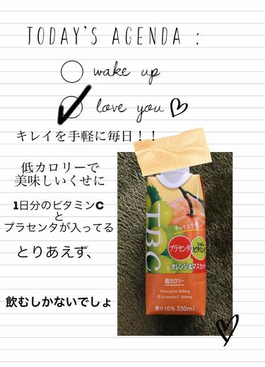 Tbc Beauty オレンジ マスカット Tbcのリアルな口コミ レビュー Lips