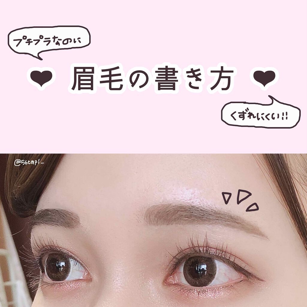 眉マスカラで簡単あか抜け目指しちゃおのサムネイル