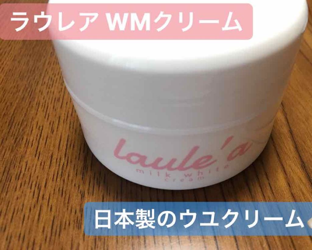 スタック 怠な あなたが良くなります ウユクリーム 売り場 Budgetingbeauty Com